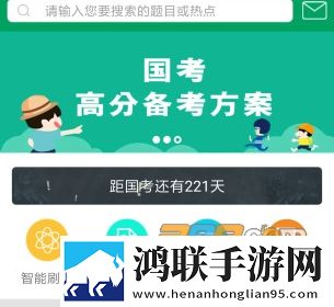 小麦公考学习平台安卓版下载-小麦在线公考app免会员版v3.5.0下载