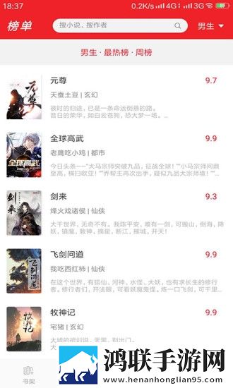 趣追书小说阅读器安卓版下载-趣追书小说阅读器免会员版