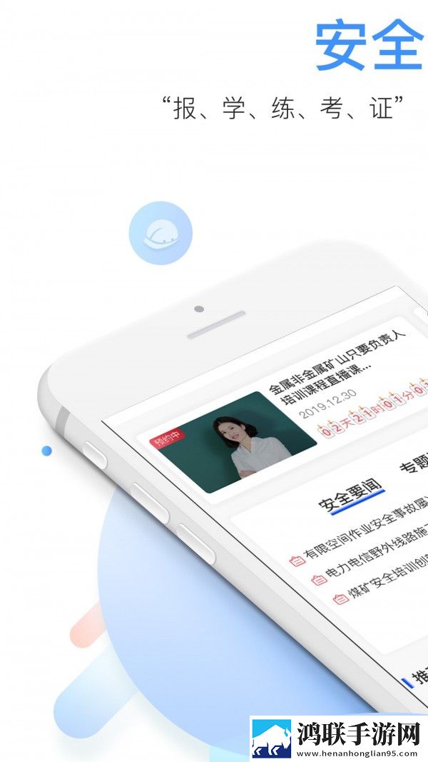中安云教育安卓版