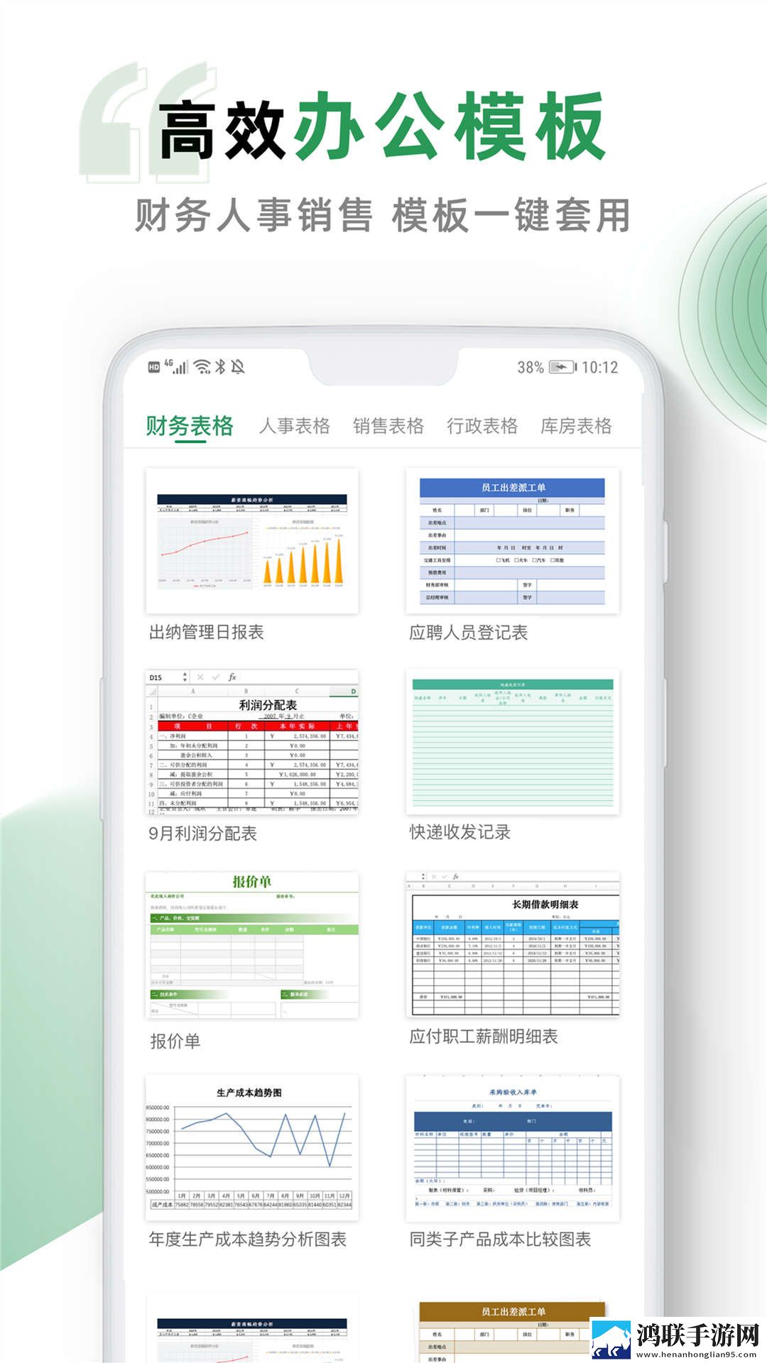 Excel表格备忘录安卓版下载-Excel表格备忘录v1.2免会员版