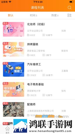 职业云平台app安卓免费版下载-职业云平台免会员版2022最新版v1.1.0