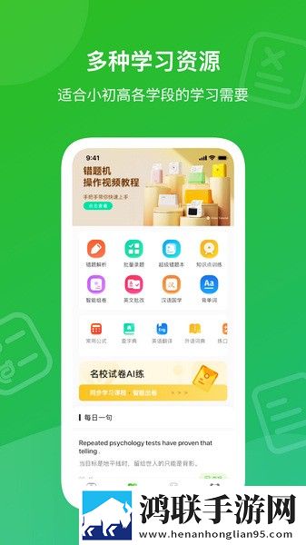 爱立熊迷你打印机免费版下载-爱立熊迷你打印机破解版v6.6.2