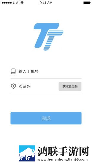 通通快递安卓版-通通快递1.0.3破解版下载