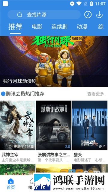 晴天影视app安卓免费版下载-晴天影视app破解版2022最新版本v4.0.5手机版