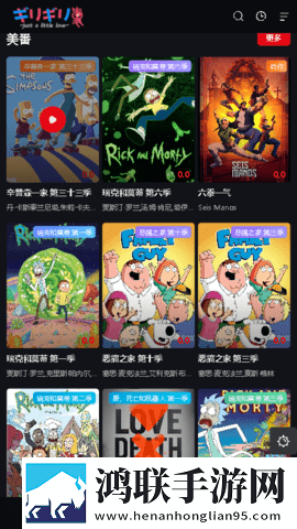 girigiri爱动漫安卓版下载-girigiri爱动漫破解版