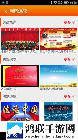 河南党员查询系统官网