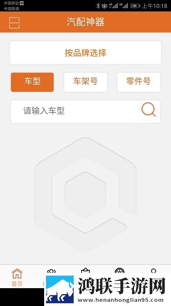 汽配神器网上商城安卓版下载-汽配神器网上商城免会员版v1.0.85