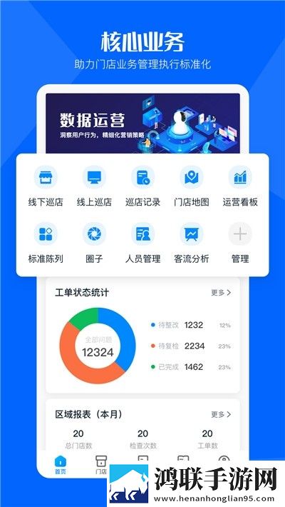 酷店掌最新版