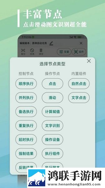 大力连点器安卓版下载-大力连点器v1.0.3破解版