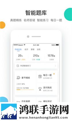嗨学课堂最新版安卓下载-嗨学课堂v5.5.51免会员版获取