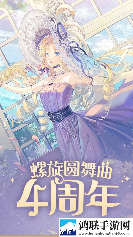 螺旋圆舞曲安卓版下载-螺旋圆舞曲v5.2免会员版
