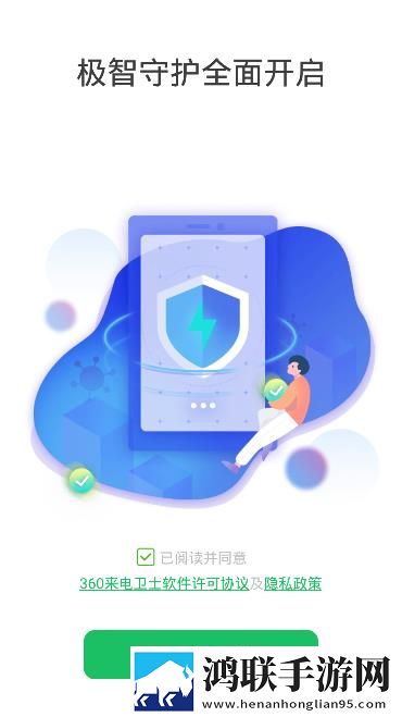 360来电卫士安卓版下载-360来电卫士免会员版免费下载v1.2.0.1033