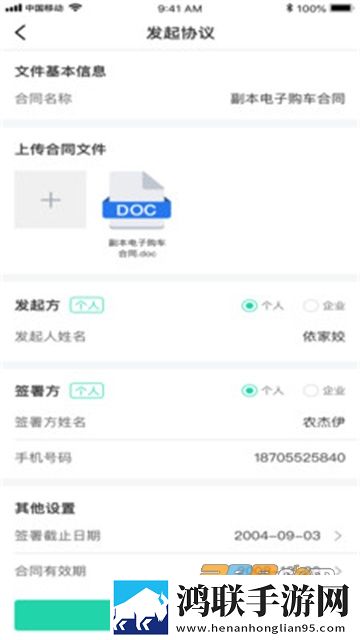联华信用签app安卓版下载-联华信用签免会员版2022最新版v1.2.7