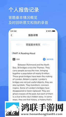 广东英语听说安卓版