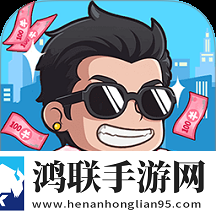 负二代逆袭记安卓版