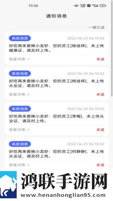 智云巡管企商端手机版