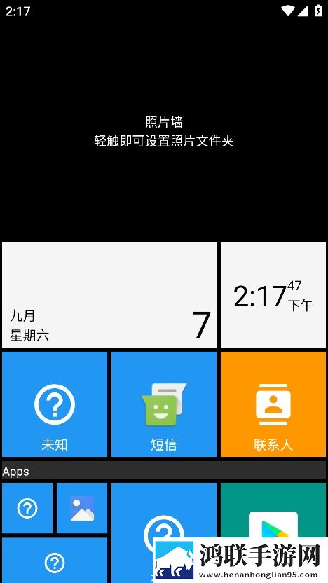 square-home桌面安卓版下载-sqaure-home桌面破解版v3.0.15