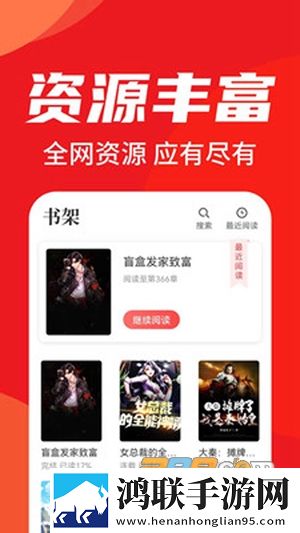 天天追书app安卓最新版下载-天天追书免会员版2023漫画免费获取!