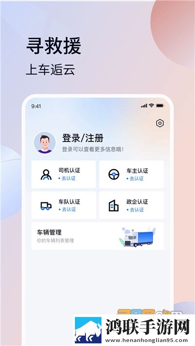 车逅云app安卓版下载-车逅云官方版v1.0.0免会员畅享版