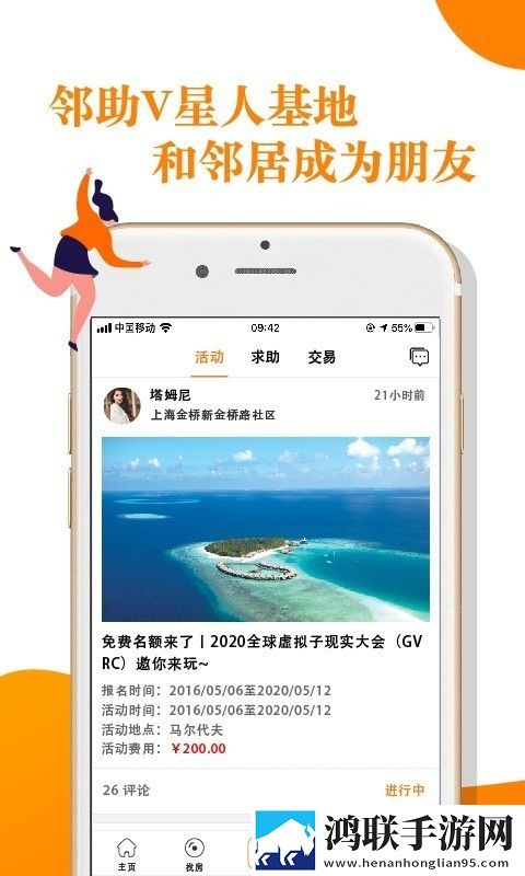 V领地公寓