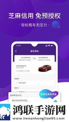 yesaway国际租车手机版