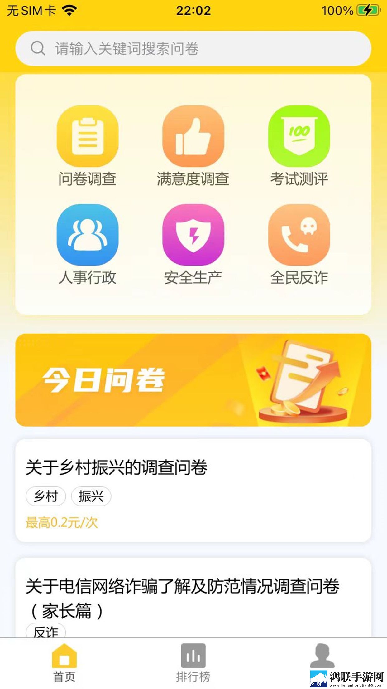 51创享app官网