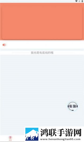 嘉澜在线app