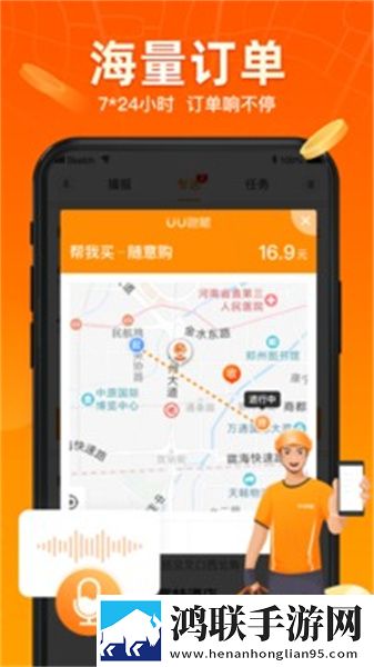 uu跑腿跑男端安卓版下载-uu跑腿跑男端老版本免会员版获取v5.0.3.2