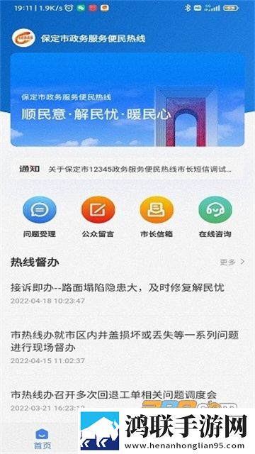 12345保省心app安卓版下载-12345保省心免会员版2022最新v1.0.2
