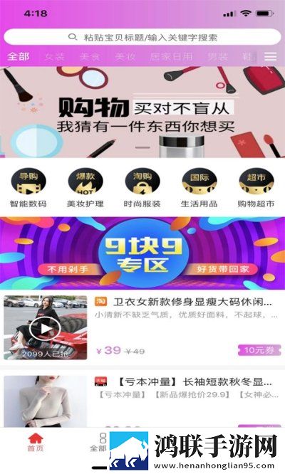 淘优惠最新版