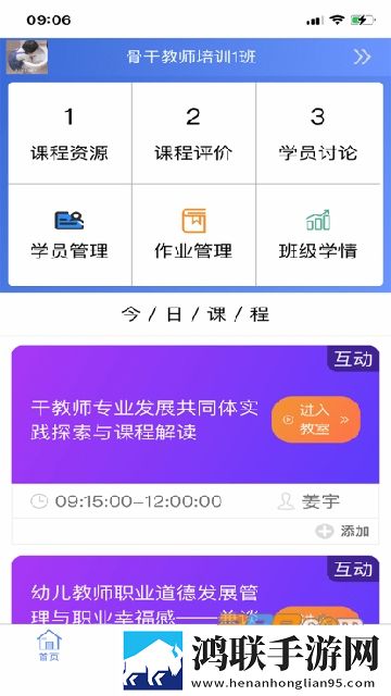 吉林教师班主任端APP安卓版下载-班主任端-吉林教师APP最新破解版