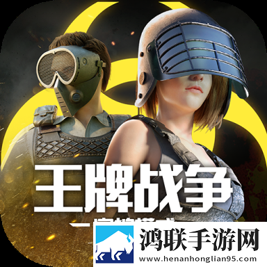 王牌战争国际服免费版