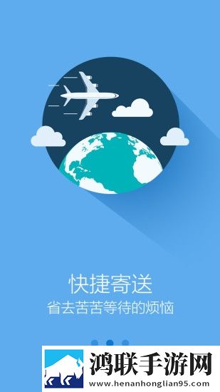 通通快递安卓版-通通快递1.0.3破解版下载
