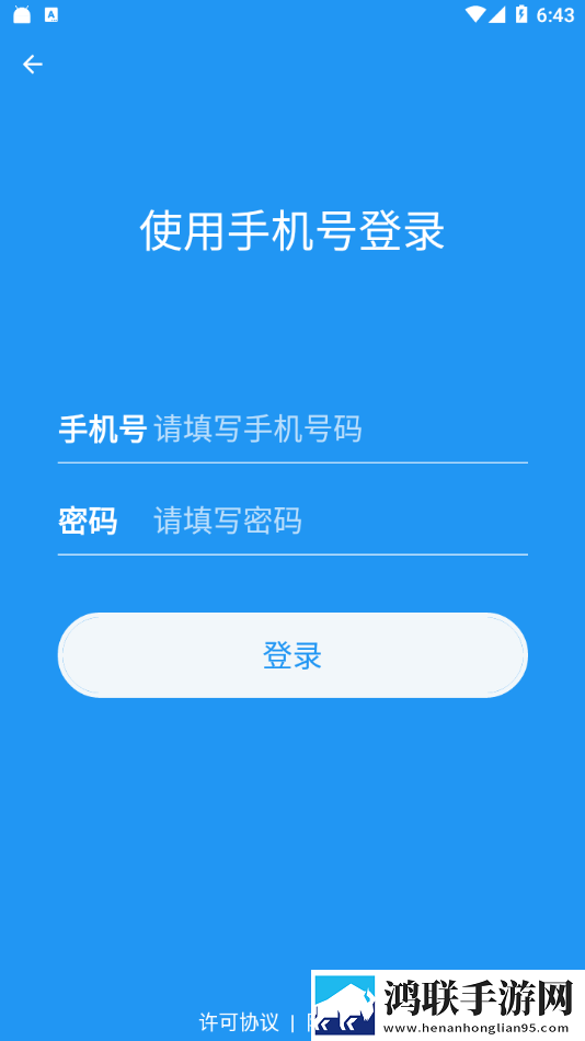 超级网盘安卓版