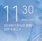 小米Note2 MIUI11安卓版