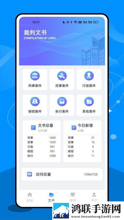 法院在线服务平台安卓版下载-法院在线服务平台v1.0.3免会员版