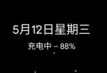 小米6X Havoc2.9 安卓版