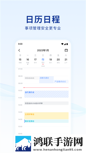 蓝信6.0安卓版下载-蓝信6.0免会员版免费下载
