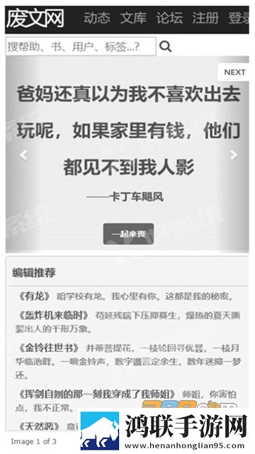 废文网小说app安卓2023最新版下载-废文网小说免会员版2023官方免费版