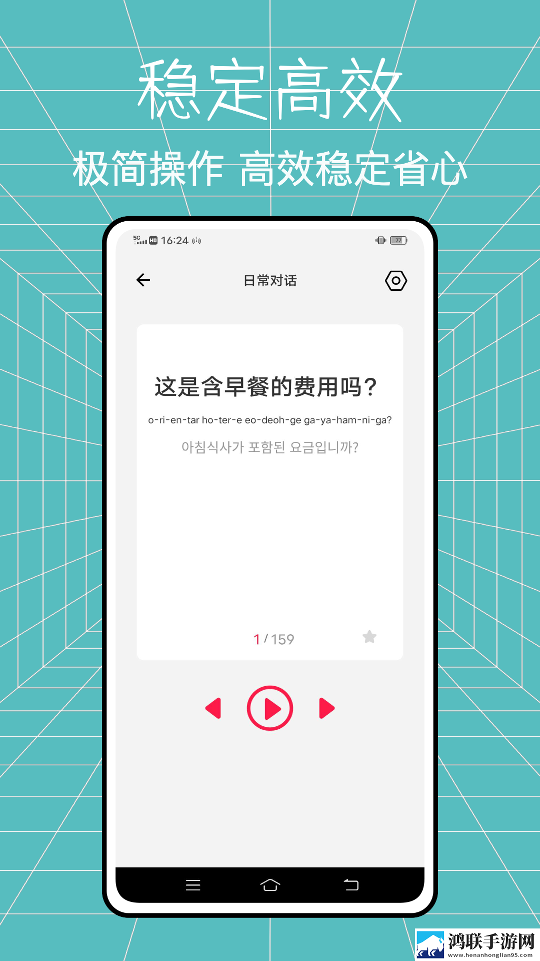 韩语学习神器大全安卓版下载-韩语学习神器大全破解版获取v1.0.1