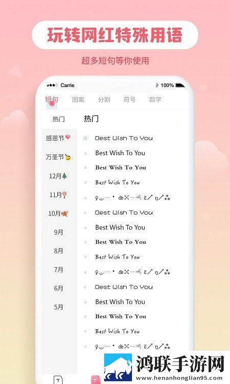 花样字体大安卓版下载-花样字体大v1.0.0破解版