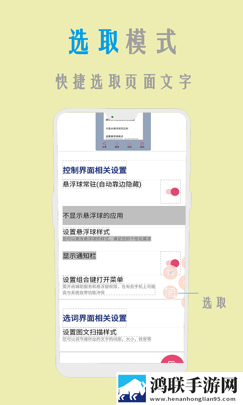小时代图文扫描