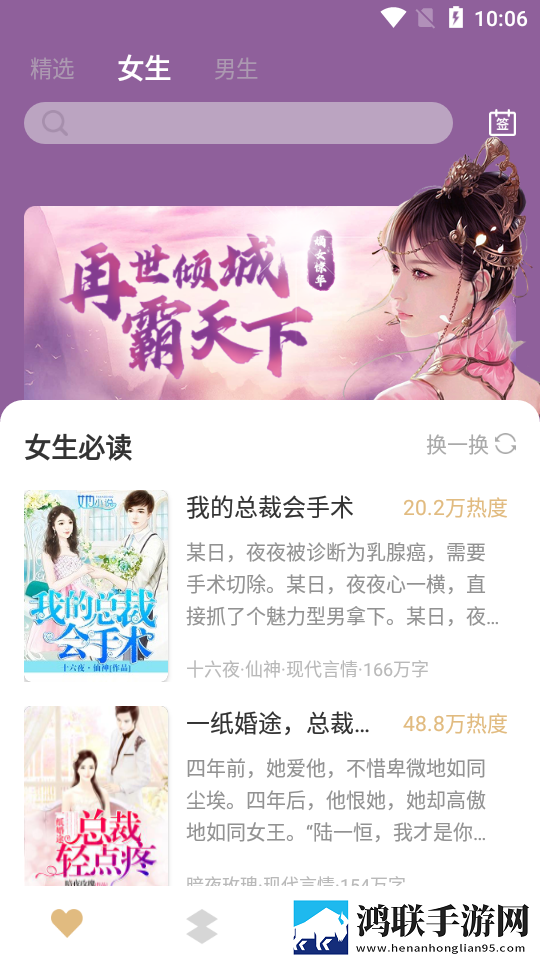 咕咚阅读课文