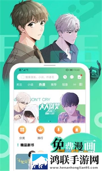 画涯漫画app下载2025最新免费版-画涯漫画安卓免会员版下载