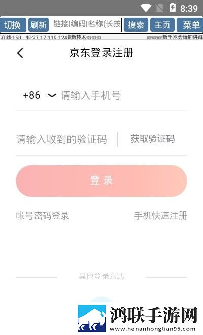 远方下单助手