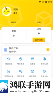 蘑菇mogu安卓版下载v1.0.9-蘑菇mogu免会员版免费获取！