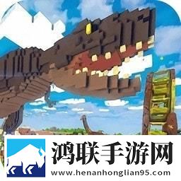 神秘传奇恐龙世界安卓版