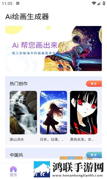 AI绘画世界APP安卓版下载-AI绘画世界免会员版v1.0.0最新发布！