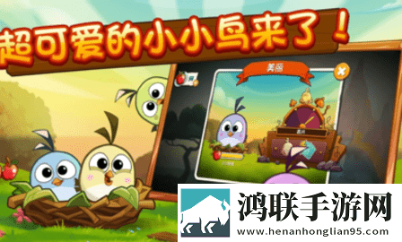 愤怒的小鸟2安卓版下载-愤怒的小鸟2破解版获取！