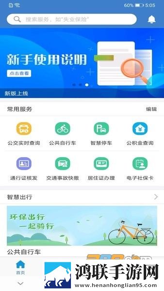 乐行上海安卓版最新版下载-乐行上海免会员版下载安装v3.53.00008